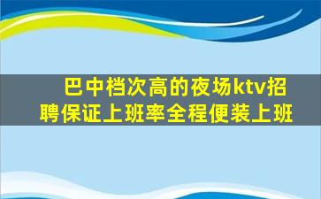 资阳夜场招聘