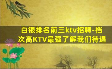 自贡夜场招聘