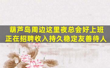 郑州夜总会招聘